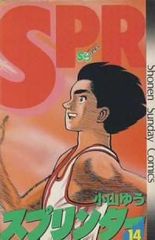 スプリンター 全巻 マンガ コミック 初版あり 小山ゆう - メルカリ