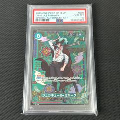 PSA10 ワンピースカード おれの時代だァ!!!! R☆ レア パラレル OP09