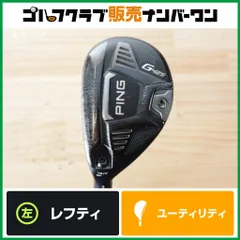 2026年最新】ping ユーティリティ レフティの人気アイテム - メルカリ