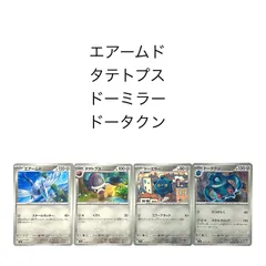 ポケモンカード アビスアイ エアームド　C　058/081　タテトプス　C　059/081　ドーミラー　C　061/081　ドータクン　U　062/081　4種セットのサムネイル