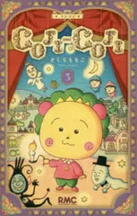 2026年最新】コジコジ 漫画 全巻の人気アイテム - メルカリ