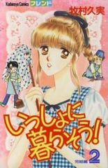 キャンディキャンディ 文庫版 2巻 いがらしゆみこ 水木杏子 昭和レトロ