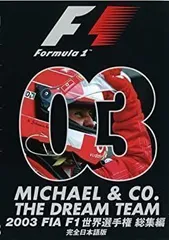 2026年最新】f1 総集編 dvdの人気アイテム - メルカリ