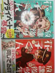 地縛少年 花子くん 放課後 二巻 まとめのサムネイル