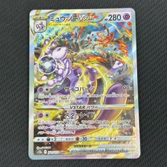 ミュウツーVSTAR SAR S12a VSTARユニバース 221/172 - メルカリ