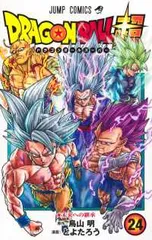 2026年最新】ドラゴンボール超24巻の人気アイテム - メルカリ