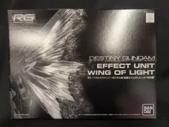 バンダイ RG 1/144 機動戦士ガンダムSEED DESTINY 光の翼(デスティニーガンダム用)のサムネイル