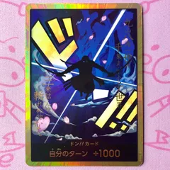 【B+ランク】ドンカード（ロロノア・ゾロ スーパーパラレルのサムネイル