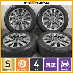 【2026年製 新車外し品】トヨタ ランドクルーザー 300 ZX 純正 20in 8J +60 PCD139.7 ダンロップ グラントレック PT5A 265/55R20 バリ溝のサムネイル