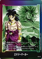ドラゴンボール 海外 エナジーマーカー E01-03 ブロリー 英語 - メルカリ