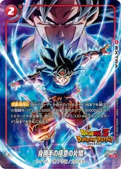 2026年最新】身勝手の極意 フュージョンワールドの人気アイテム - メルカリ