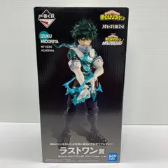 2026年最新】緑谷出久 フィギュア ラストワンの人気アイテム - メルカリ