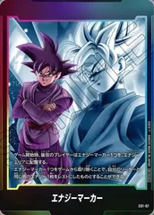 2026年最新】ドラゴンボールカード フュージョンワールド エナジー