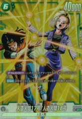 2026年最新】人造人間17号/人造人間18号 FB01-078の人気アイテム