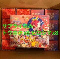 ポケモンセンターフクオカ、ヒロシマ、トウホクスペシャルBOX サプライ