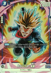 2026年最新】トランクス：未来 パラレルの人気アイテム - メルカリ