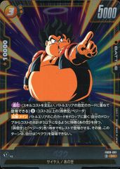 ドラゴンボールフュージョンワールド エナジーマーカー(漫画40巻表紙