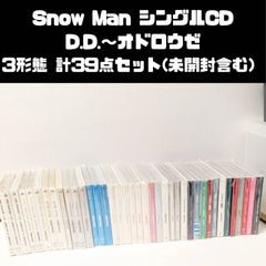 Snow Man メンバー混合 2021年 公式写真 24枚セット - メルカリ