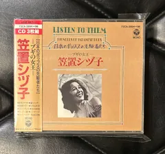 【帯付きCD3枚組】笠置シヅ子 「日本のポップスの先駆者たち - ブギの女王」のサムネイル