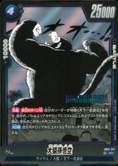 ドラゴンボールフュージョンワールド エナジーマーカー(漫画40巻表紙