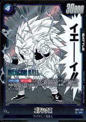 ドラゴンボールフュージョンワールド エナジーマーカー(漫画40巻表紙
