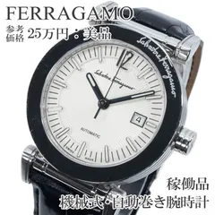 稼働品 送料無料 フェラガモ 腕時計 機械式 自動巻き 3針 メンズ F50LBA アリゲーター 白 ホワイト シルバー ブラック 裏スケルトン ギョーシェ 大きい ロゴ オートマ 革ベルト ワニの本革 ハイブランド レア おしゃれ スイス製 綺麗 Q271のサムネイル