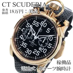 2026年最新】CT SCUDERIAの人気アイテム - メルカリ