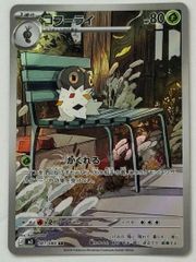 コフーライ AR MEGA 拡張パック ムニキスゼロ キラ 081/080 - メルカリ