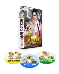 ケース付 おいしい給食 DVD Season 1 2 3 全9巻セット 市原隼人 - メルカリ