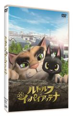 ルドルフとイッパイアッテナ VHS NHK版 3巻セット - メルカリ