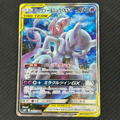 2026年最新】ミュウツー&ミュウgx saの人気アイテム - メルカリ
