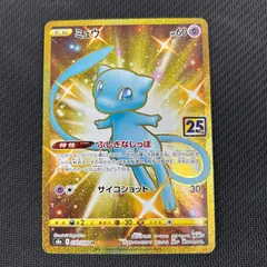 2026年最新】25th ミュウ urの人気アイテム - メルカリ