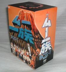 S5956 60 まとめ売り ムー DVD-BOX 1、2 2026年最新】ムー一族 DVD-BOX