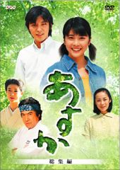 あすなろ白書 DVD-BOX 石田ひかり 筒井道隆 木村拓哉 - メルカリ