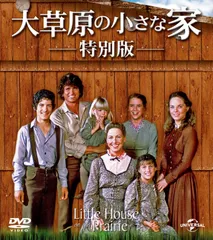2026年最新】大草原の小さな家 dvdコンプリートboxの人気アイテム