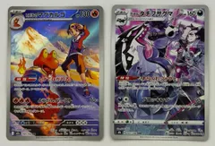 AR2枚セット ヒビキのマグカルゴ AR 197/193 M2a ガラルタチフサグマ AR 209/193 M2a ポケモンカード PokemonCardのサムネイル