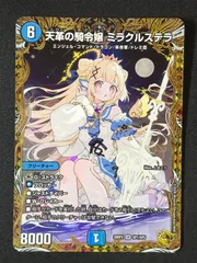 2026年最新】ミラクルステラの人気アイテム - メルカリ