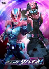 仮面ライダーリバイス 全巻完結セット 劇場版付 dvd 仮面ライダーリバイス 全巻完結セット 劇場版付 dvd | Mercari