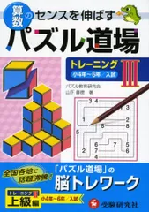 パズル道場　フルセット　12冊セット 2026年最新】パズル道場の人気アイテム - メルカリ