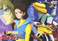 UFOロボ グレンダイザー VOL.4 [DVD]のサムネイル