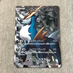 コバルオン SR 069/066 1枚のサムネイル