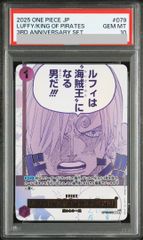 PSA10 ルフィは海賊王になる男だ!!! 3周年記念 サンジ 3rd - メルカリ