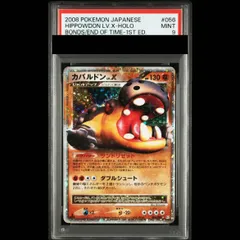 【PSA9】カバルドンLV.X <1st> (-) {056/090} [DPt] 1枚のサムネイル