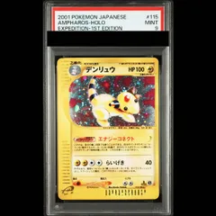 2026年最新】デンリュウ 旧裏 psa10の人気アイテム - メルカリ