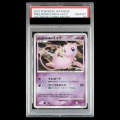 PSA10 レジェンド ホロ エーフィ ☆ L2 よみがえる伝説 024/080 - メルカリ