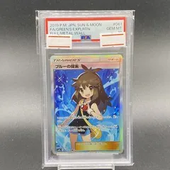 PSA10】ブルーの探索 SR 061/054 1枚 - メルカリ