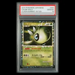 PSA10】 セレビィ ＜1st＞ (グレート) {007/080} [L3/頂上大激突