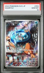 【PSA10】ゼニガメ(AR仕様) S-TD 052/049 1枚のサムネイル