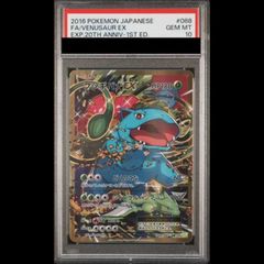 PSA10】フシギバナEX SR :1ED [CP6 088/087] - メルカリ