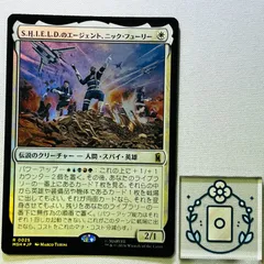 2026年最新】S.H.I.E.L.D.のエージェント、ニック・フューリー mtg の